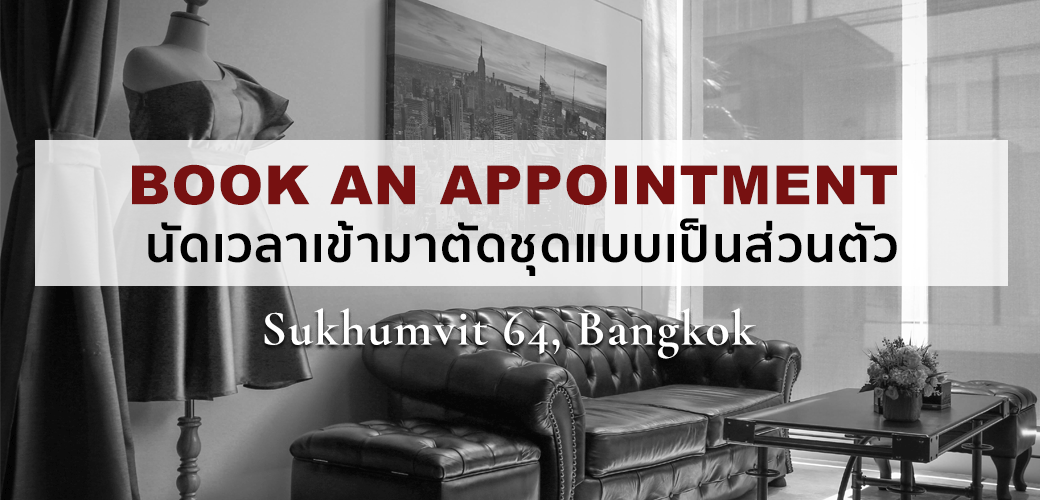 Book and Appointment จองคิว